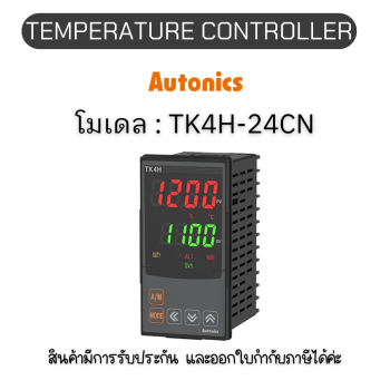 TK4H-24CN, TEMPERATURE CONTROLLER TK SERIES Autonics ของแท้! รับประกัน 1 ปี