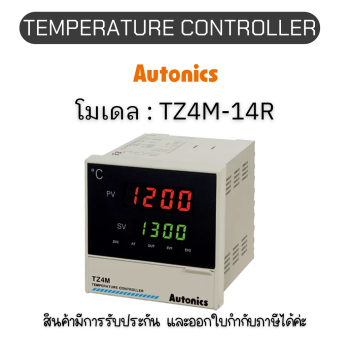 TZ4M-14R, TEMPERATURE CONTROLLER TZ/TZN SERIES Autonics ของแท้! รับประกัน 1 ปี