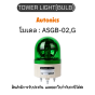 ASGB-02,G 24VDC TOWER LIGHT(BULB)  24VDC,G PL SERIES Autonics ของแท้! รับประกัน 1 ปี