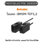 BM3M-TDT1,2, PHOTOELECTRIC SENSOR DC12-24V, MIDDLE Autonics ของแท้! รับประกัน 1 ปี