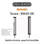 BW40-08, AREA SENSOR DC12-24V - Autonics ของแท้! รับประกัน 1 ปี