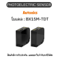 BX15M-TDT, PHOTOELECTRIC SENSOR 12-24VDC, LARGE Autonics ของแท้! รับประกัน 1 ปี