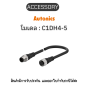 C1DH4-5, ACCESSORY CC(2FD00014) Autonics ของแท้! รับประกัน 1 ปี