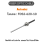 FDS2-620-10, FIBER OPTIC CABLE 30R, REFLECTIVE Autonics ของแท้! รับประกัน 1 ปี