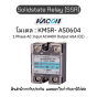 Solidstate Relay (SSR) KMSR- AS0604 โซลิด เสตรท รีเลย์ - KACON