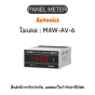 M4W-AV-6, PANEL METER PANEL METER, AC400V Autonics ของแท้! รับประกัน 1 ปี