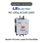 MC-185a AC100-240V  ยี่ห้อ LS Electric แมกเนติก ของแท้พร้อมส่ง มีรับประกัน!