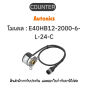 E40HB12-2000-6-L-24-C, ROTARY ENCODER Autonics ของแท้! รับประกัน 1 ปี