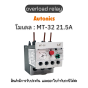 MT-32 3H 21.5A SCREW EXP overload relay - LS Electric