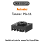 PG-11, ACCESSORY Autonics ของแท้! รับประกัน 1 ปี