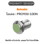 PRCM30-10DN, PROXIMITY SENSOR INDUCTIVE(CYLINDRICAL), DNC3(AT201) Autonics ของแท้! รับประกัน 1 ปี