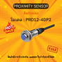 PRD12-4DP2, PROXIMITY SENSOR INDUCTIVE(CYLINDRICAL), DPL3 Autonics ของแท้! รับประกัน 1 ปี