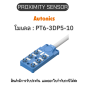 PT6-3DP5-10, PROXIMITY SENSOR CONNECTION BOX, 6DP Autonics ของแท้! รับประกัน 1 ปี