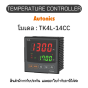 TK4L-14CC, TEMPERATURE CONTROLLER TK SERIES Autonics ของแท้! รับประกัน 1 ปี