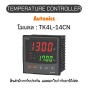 TK4L-14CN, TEMPERATURE CONTROLLER TK SERIES - Autonics ของแท้! รับประกัน 1 ปี