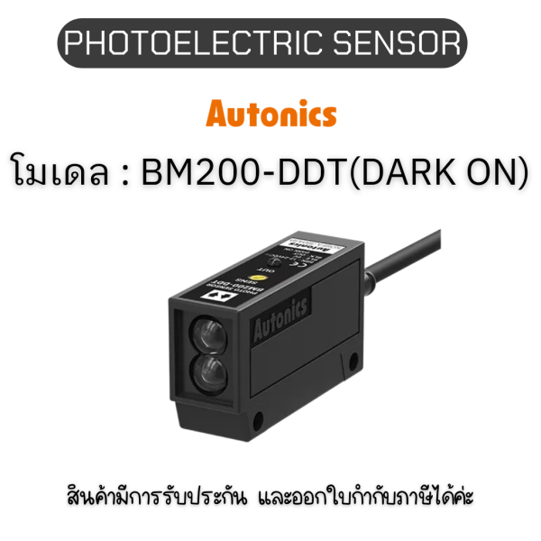 BM200-DDT(DARK ON), PHOTOELECTRIC SENSOR 12-24VDC, MIDDLE Autonics ของแท้! รับประกัน 1 ปี