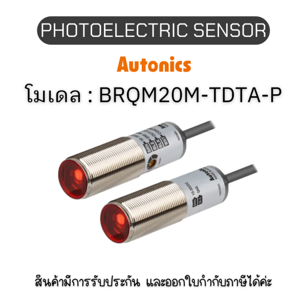 BRQM20M-TDTA-P, PHOTOELECTRIC SENSOR 10-30VDC^GL - Autonics ของแท้! รับประกัน 1 ปี