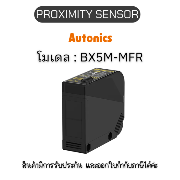 BX5M-MFR, PHOTOELECTRIC SENSOR 24-240VDC/24-240VAC, LARGE Autonics ของแท้! รับประกัน 1 ปี