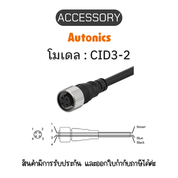 CID3-2, ACCESSORY CI Autonics ของแท้! รับประกัน 1 ปี