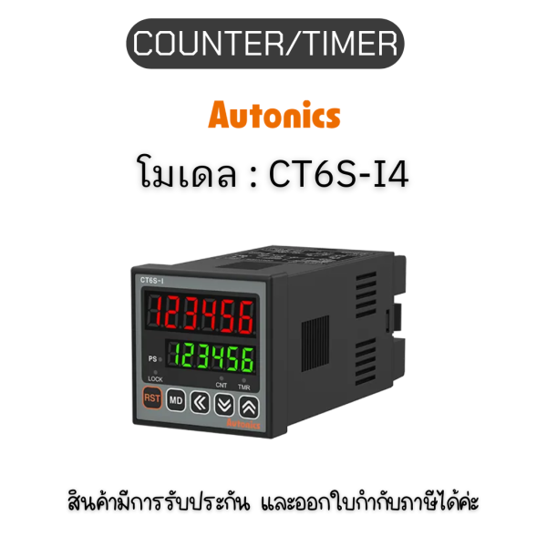 CT6S-I4, COUNTER/TIMER 	PROGRAMMABLE, 100-240VAC Autonics ของแท้! รับประกัน 1 ปี