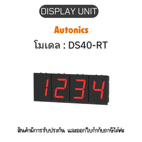 DS40-RT, DISPLAY UNIT INTELLIGENT, 12-24VDC Autonics ของแท้! รับประกัน 1 ปี