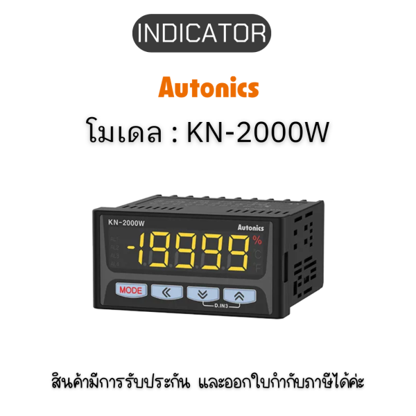 KN-2000W, INDICATOR Autonics ของแท้! รับประกัน 1 ปี