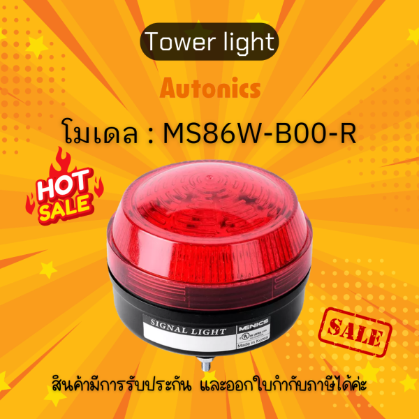 MS86W-B00-R, TOWER LIGHT(BULB) 12-24VDC, PL SERIES Autonics ของแท้! รับประกัน 1 ปี