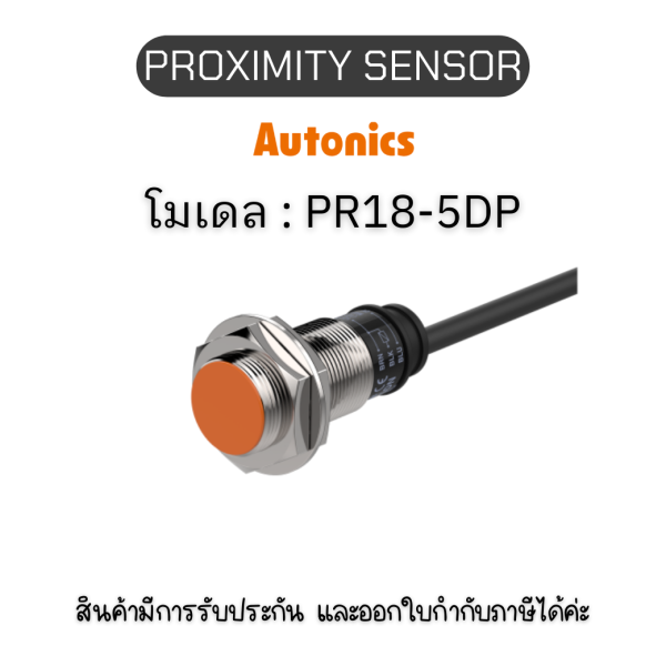 PR18-5DP, PROXIMITY SENSOR พร็อกซิมิตี้ เซ็นเซอร์ Autonics