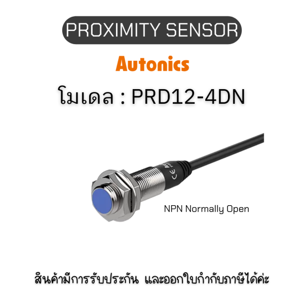 PRD12-4DN, PROXIMITY SENSOR INDUCTIVE(CYLINDRICAL), DNL3 Autonics ของแท้! รับประกัน 1 ปี