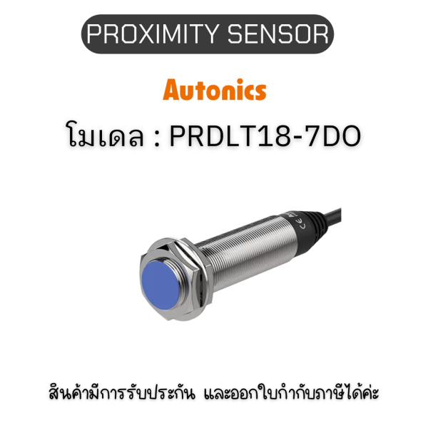 PRDLT18-7DO, PROXIMITY SENSOR INDUCTIVE(CYLINDRICAL), DOL2(AT205) Autonics ของแท้! รับประกัน 1 ปี