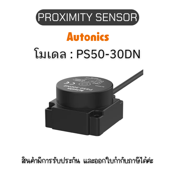 PS50-30DN, PROXIMITY SENSOR INDUCTIVE(SQUARE), DNL3(AT201) Autonics ของแท้! รับประกัน 1 ปี