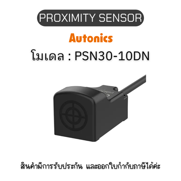 PSN30-10DN, PROXIMITY SENSOR - Autonics ของแท้! รับประกัน 1 ปี