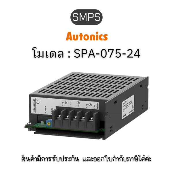 SPA-075-24, SMPS WALL MOUNT, 24V/75W Autonics ของแท้! รับประกัน 1 ปี