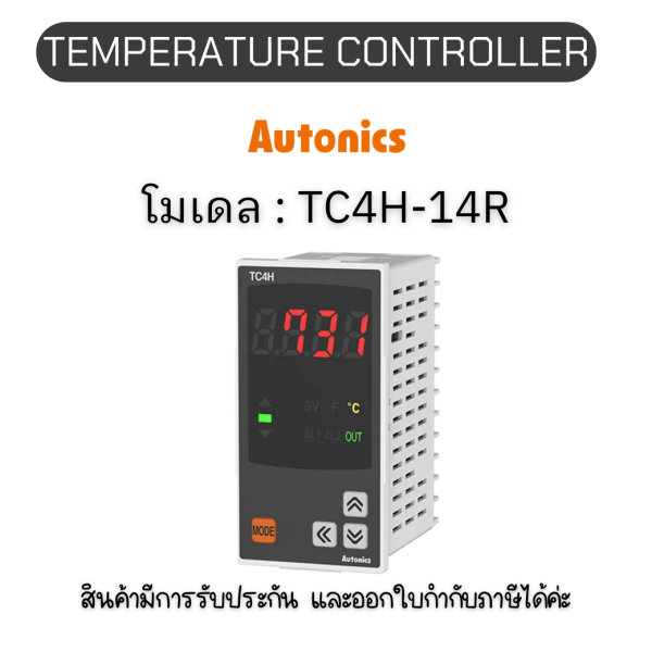 TC4H-14R, TEMPERATURE CONTROLLER TC SERIES Autonics ของแท้! รับประกัน 1 ปี