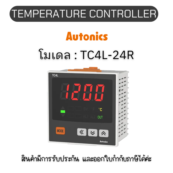 TC4L-24R, TEMPERATURE CONTROLLER TC SERIES Autonics ของแท้! รับประกัน 1 ปี