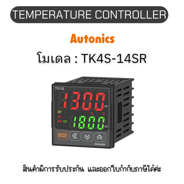 TK4S-14SR, TEMPERATURE CONTROLLER TK SERIES Autonics ของแท้! รับประกัน 1 ปี