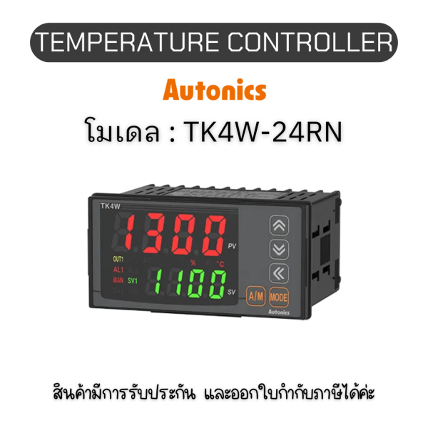 TK4W-24RN, TEMPERATURE CONTROLLER TK SERIES Autonics ของแท้! รับประกัน 1 ปี