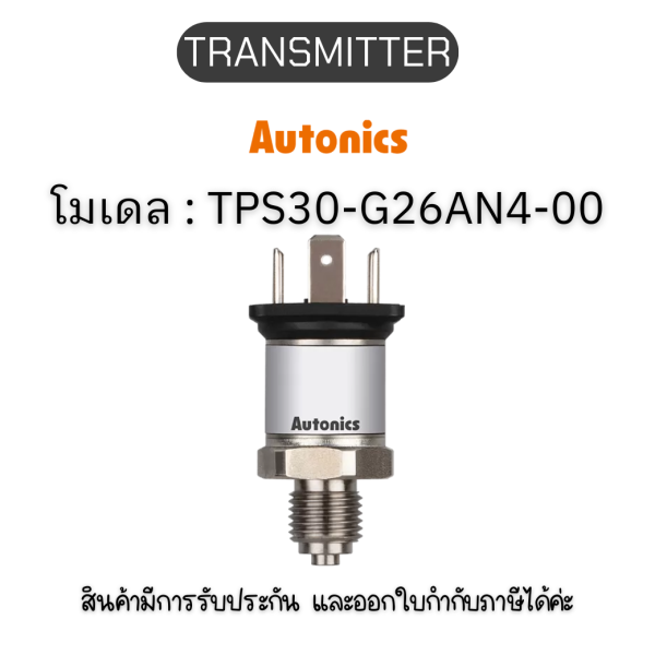 TPS30-G26AN4-00, TRANSMITTER 0-1MPa*4-20mA*N1/4 Autonics ของแท้! รับประกัน 1 ปี