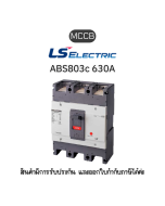 MCCB 3P [ABS803c 630A EXP] ยี่ห้อ LS Electric เบรกเกอร์ 630A ของแท้พร้อมส่ง มีรับประกัน!