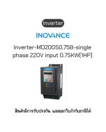 MD200S0.75B-INT Inverter อินเวอร์เตอร์ ยี่ห้อ Inovance ของแท้พร้อมส่ง มีรับประกัน!