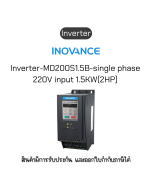 MD200S1.5B-INT Inverter อินเวอร์เตอร์ ยี่ห้อ Inovance ของแท้พร้อมส่ง มีรับประกัน!