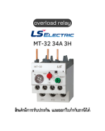 TOR MT-32 34A 3H SCREW overload relay ยี่ห้อ LS Electric โอเวอร์โหลดรีเลย์ ของแท้พร้อมส่ง มีรับประกัน!